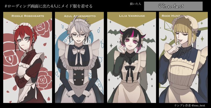 ローディング画面に出た4人にメイド服を着せるのtwitterイラスト検索結果