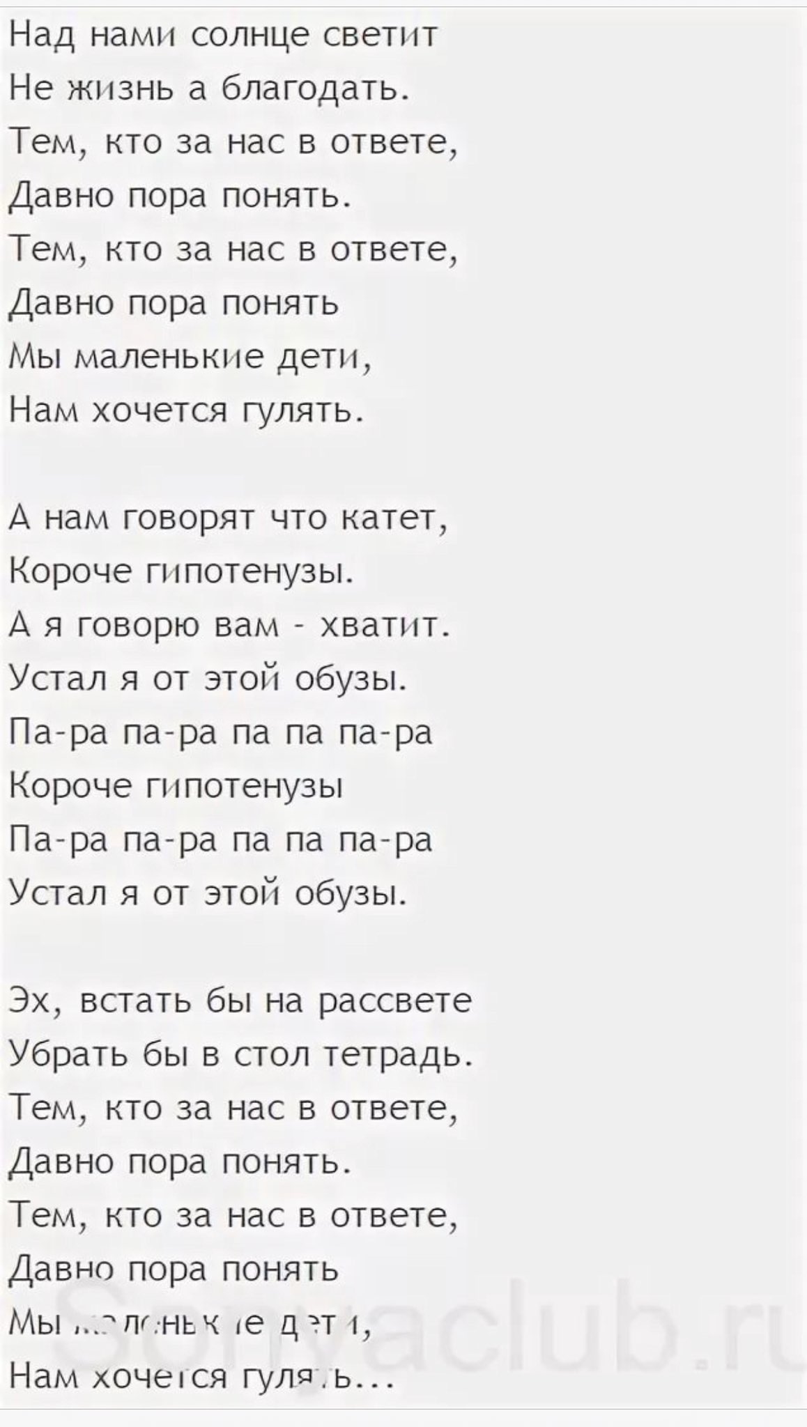 Текст песни мы маленькие дети