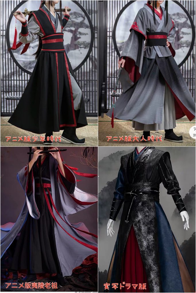 魔道祖師 魏無羨 魏嬰 座学 公式衣装 コスプレ 40%割引 is-technics.fi