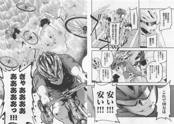 自転車漫画、これが好き。 