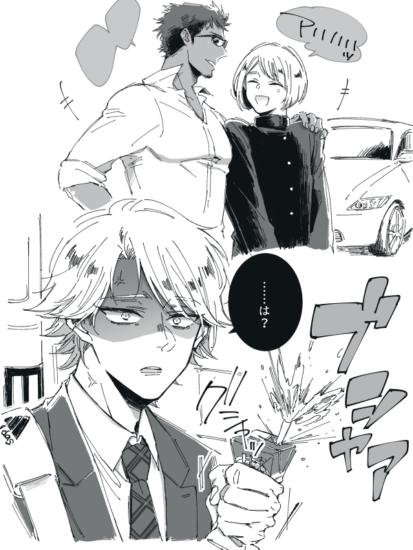 先輩を許すな 
