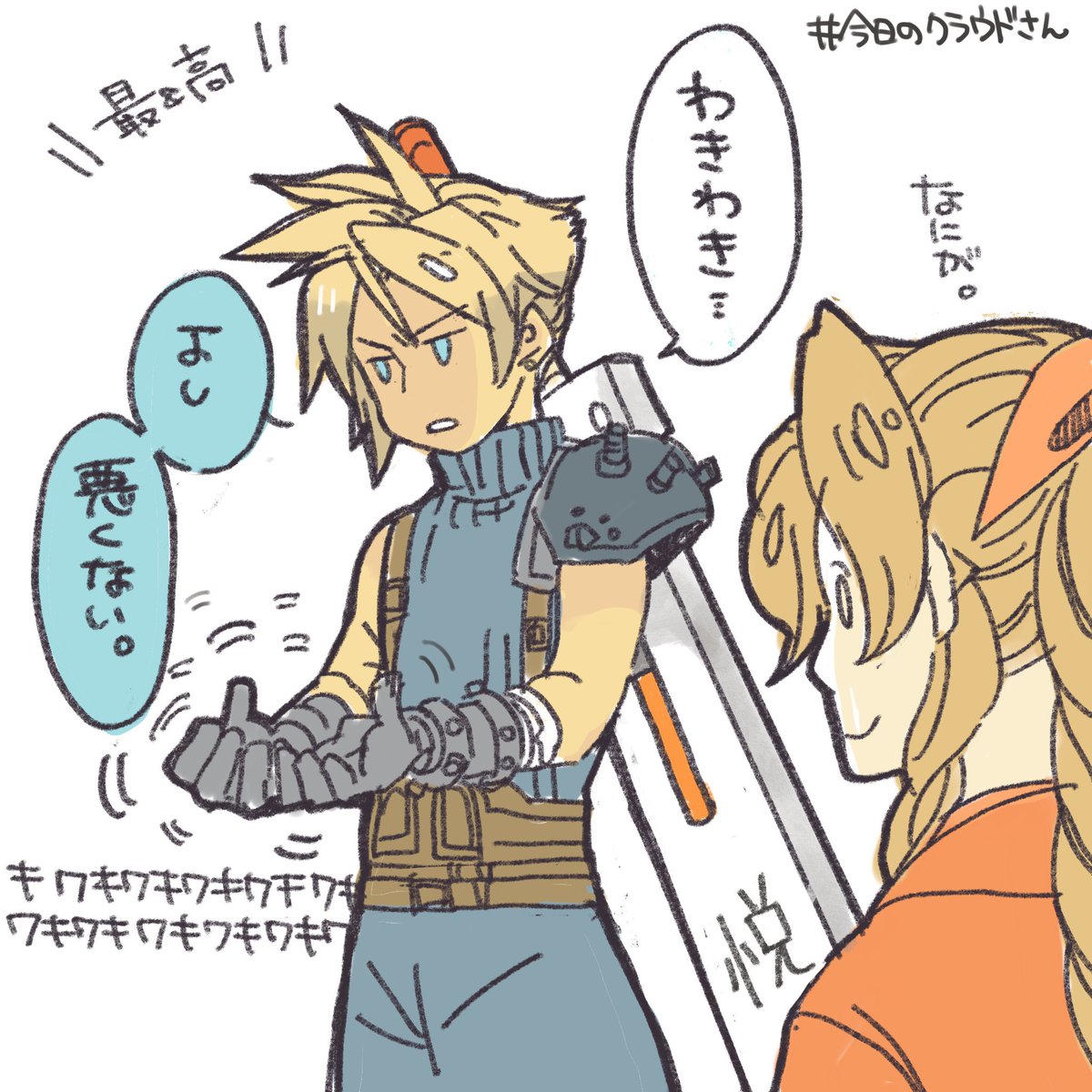 Ff7rまとめ Min T ミント Ff7rまとめ Min T ミント