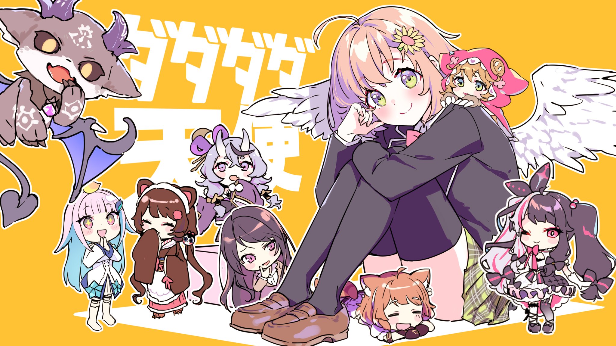 なな 本間ひまわりちゃんのダダダダ天使のmvのイラスト担当させていただきました 超超超天使なひまちゃんのお歌とハイクオリティなひまちゃん作のmvをぜひぜひ見てほしい よろしくお願いします