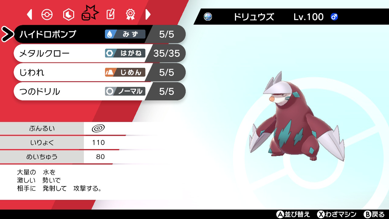 シュウああ Nn何がいいかな ポケモン剣盾 Nintendoswitch シュウああ Nn何がいいかな ポケモン剣盾 Nintendoswitch
