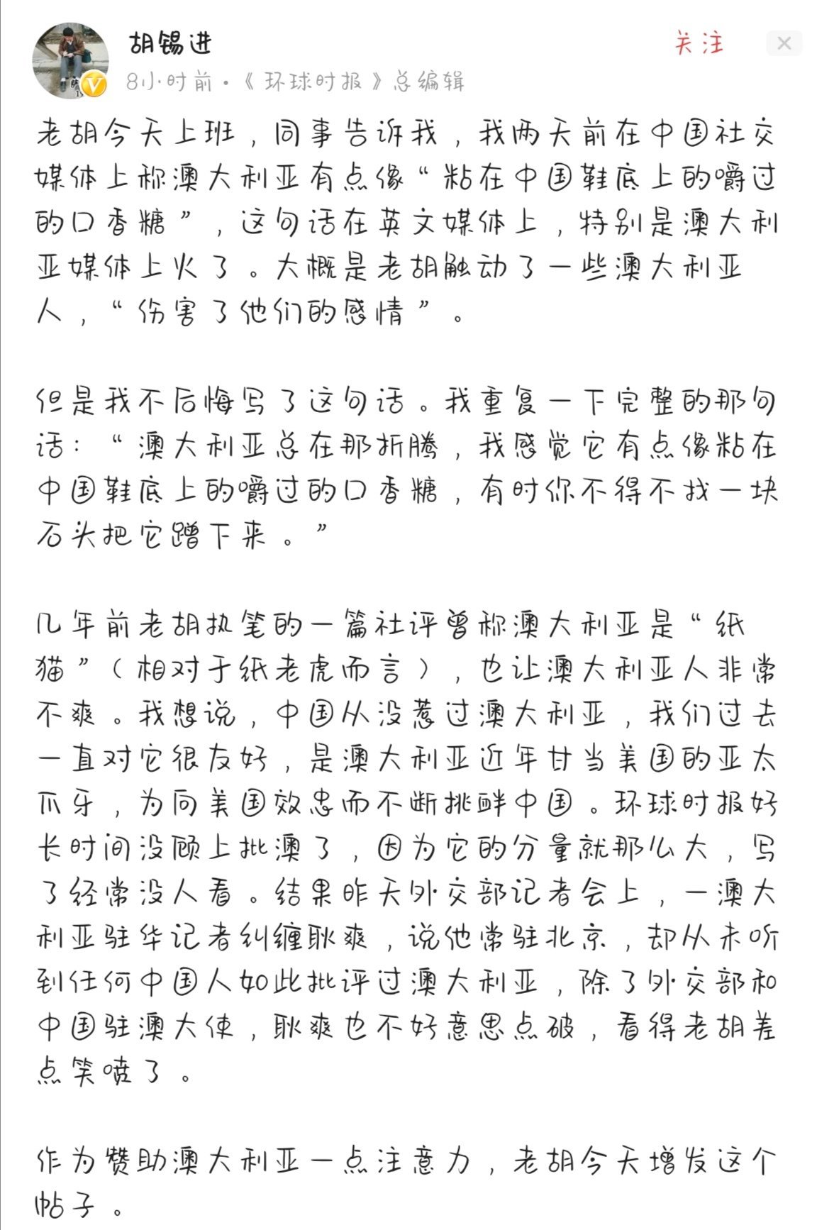 独立时评人士 澳大利亚其实一直以来都是跟在美帝屁股后面转 要说美帝的确是有很多东西我们中国搞不定 总会受一些制约 澳大利亚这厮 就是靠着羊毛和破铜烂铁过日子的国家 适当的惩罚是有必要的 老胡说的也对 就一块咀嚼过的口香糖 蹭了 独立时评人士 澳大利亚其实一直以来都是跟在美帝屁股后面转 要说美帝的确是有很多东西我们中国搞不定 总会受一些制约 澳大利亚这厮 就是靠着羊毛和破铜烂铁过日子的国家 适当的惩罚是有必要的 老胡说的也对 就一块咀嚼过的口香糖 蹭了
