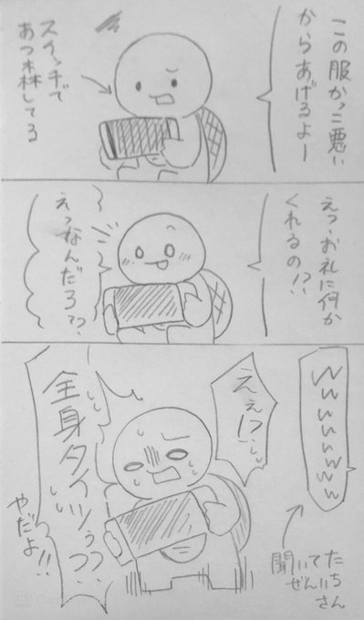 まいぜんシスターズ を含むマンガ一覧 リツイート順 2ページ ツイコミ 仮