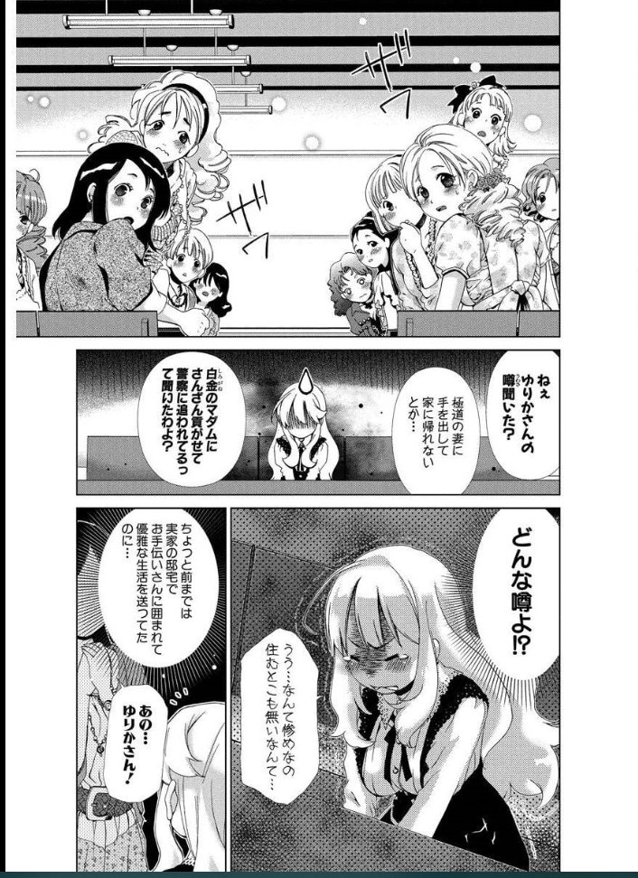 瀬口たかひろ うぶな27才とむくな11才 発売中 女子にしかモテない残念なノンケ美人の話 瀬口たかひろ うぶな27才とむくな11才 発売中 女子にしかモテない残念なノンケ美人の話