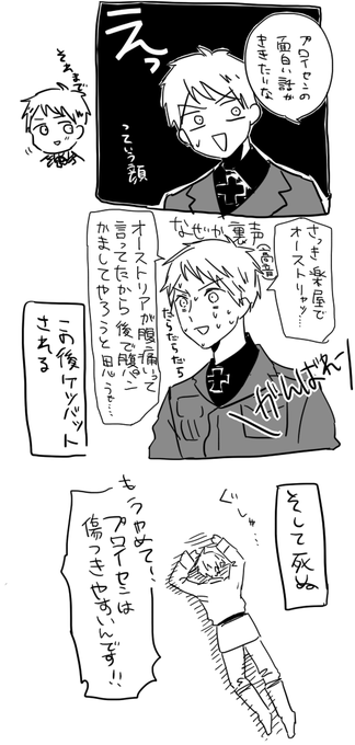 ヘタライ行った当時のらくがき 