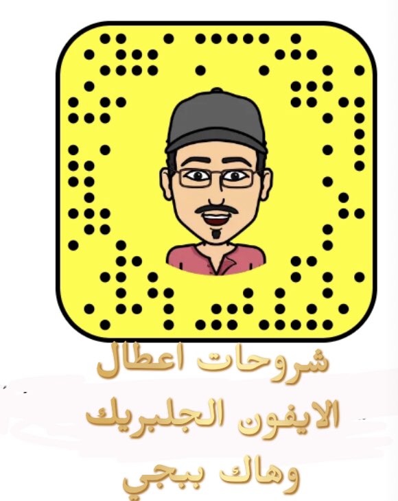 basmalbasm's tweet image. #سناب