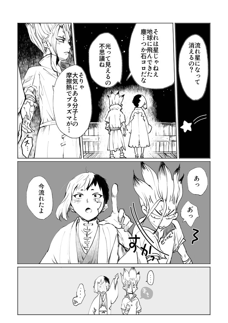 千ゲ/幸せなふたり① 