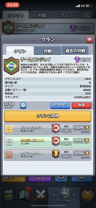 クラッシュ ロワイヤル まとめ 評価などを1時間ごとに紹介 ついラン