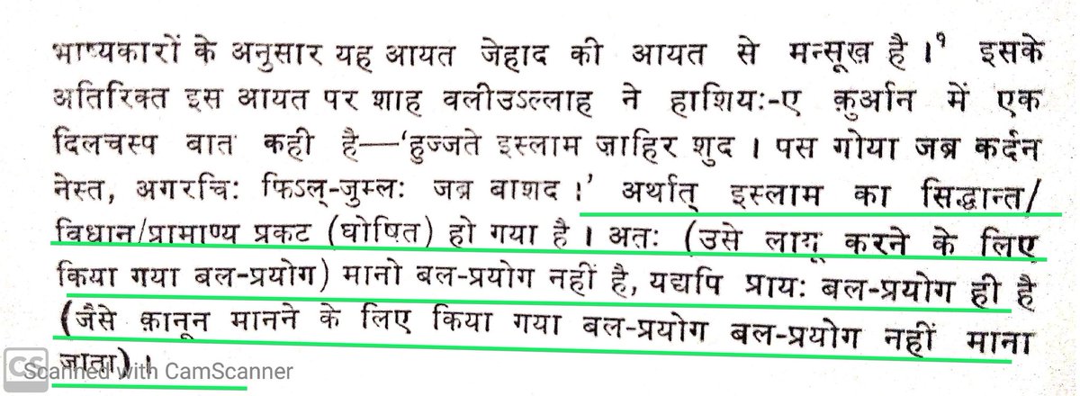 Late Smt Sushma ji in OIC summit quoted a Quran 2.256 (SS1)many scholars say it is abrogatedSHAH WALI ALLAH has explained it differently SS1 (English) and SS2 (हिंदी) "Use of Force after the proclamation of Islam(force for implementing Islam) is not a force."