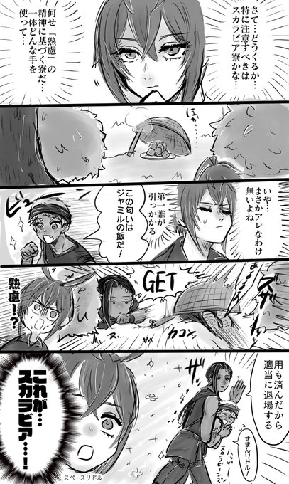 ジャミカリ+?
豆楽しい 