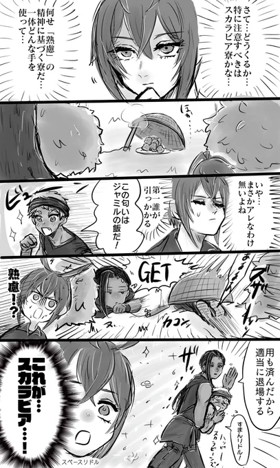 ジャミカリ+?
豆楽しい 