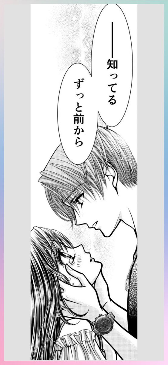 A: "Ah... so, so that's what you-" (cries even harder) "my happy tears... my sad tears... all of my tears are always for your sake, Otohata-kun."R: "I know... I've known that for a long time now."  #GALS  #GALS復活