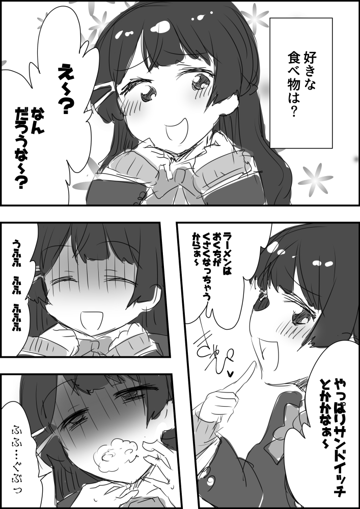 #みとの生放送 #みとあーと 