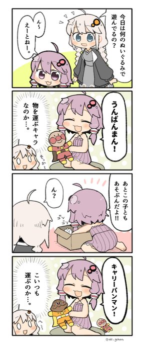 このコピペ好き #結月ゆかり #紲星あかり 