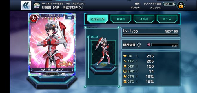 戦姫絶唱シンフォギアのtwitterイラスト検索結果 古い順