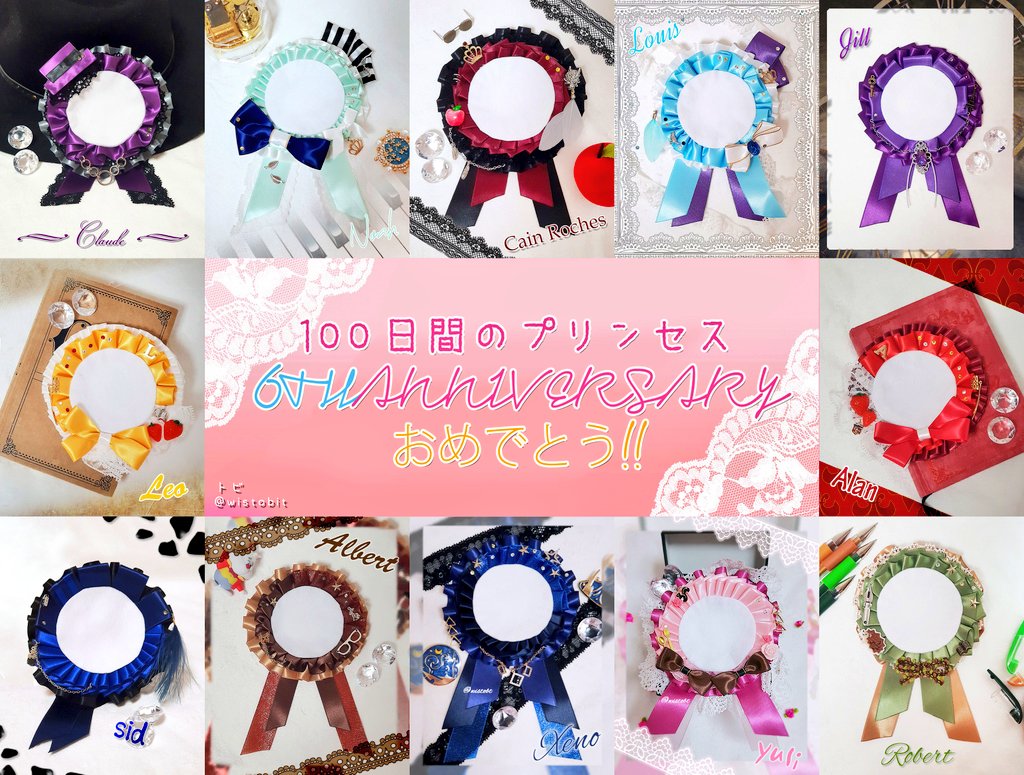 100日間のプリンセス 100日間のプリンセス