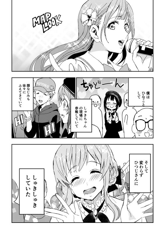 #ひつじ先生 ⑧ひつじさんとオフ会とあぐりちゃん①
ドルオタオフ会(女子限定)にいきます。三部作
●Comic Walker
(link: https://t.co/8VsVIUpxUr) https://t.co/qKfuYxcxWn…
●ニコニコ静画
(link: https://t.co/uuJOWHFDY6) https://t.co/U9RnPvUZ5R