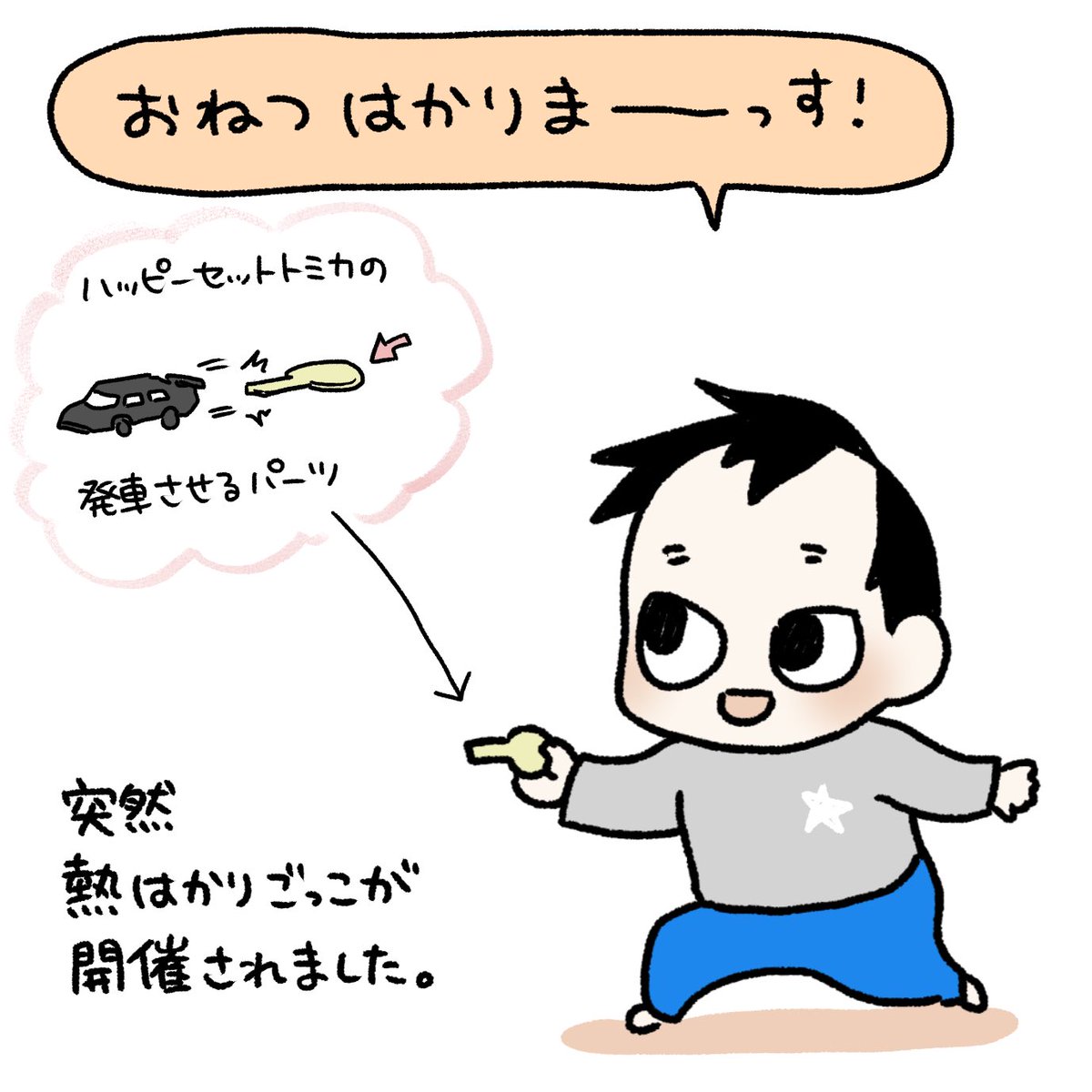 私は何を脇に挟んだのだろう
#育児漫画 #育児日記 #なーたん育児記録 #男の子ママ  #ほぼにちなーたん #2016oct_baby 