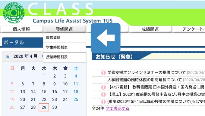 東京理科大学 野田地区新歓22さん の人気ツイート 1 Whotwi グラフィカルtwitter分析 東京理科大学 野田地区新歓22さん の人気ツイート 1 Whotwi グラフィカルtwitter分析