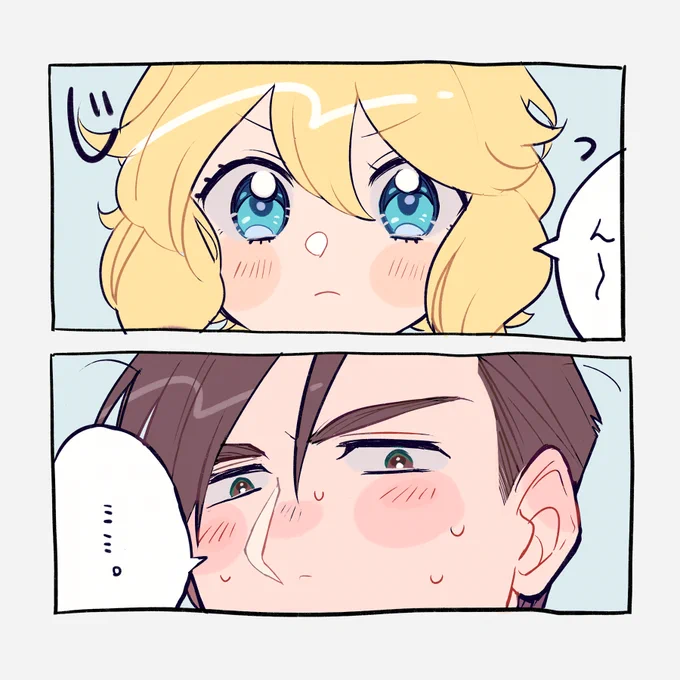 ゆるゆる
#創作男女 