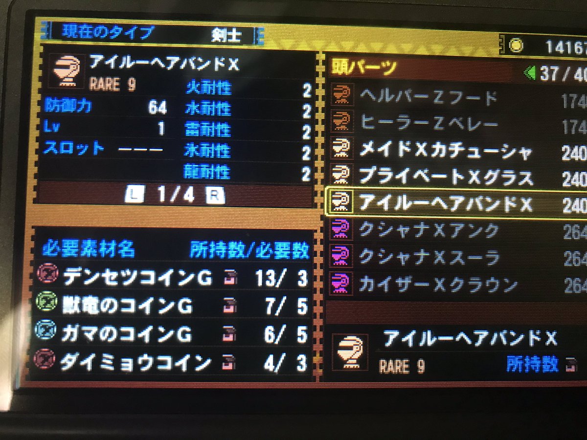 にゃん丸 Mh垢 Mh Twitter にゃん丸 Mh垢 Mh Twitter