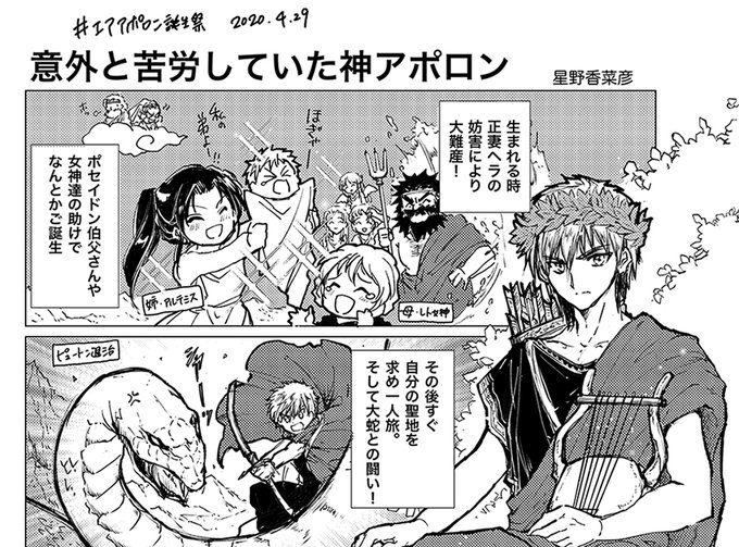 エアアポロン誕生祭 を含むマンガ一覧 ツイコミ 仮 エアアポロン誕生祭 を含むマンガ一覧 ツイコミ 仮