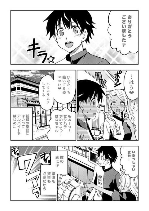 #ひつじ先生 ⑧ひつじさんとオフ会とあぐりちゃん①
ドルオタオフ会(女子限定)にいきます。三部作
●Comic Walker
(link: https://t.co/8VsVIUpxUr) https://t.co/qKfuYxcxWn…
●ニコニコ静画
(link: https://t.co/uuJOWHFDY6) https://t.co/U9RnPvUZ5R 