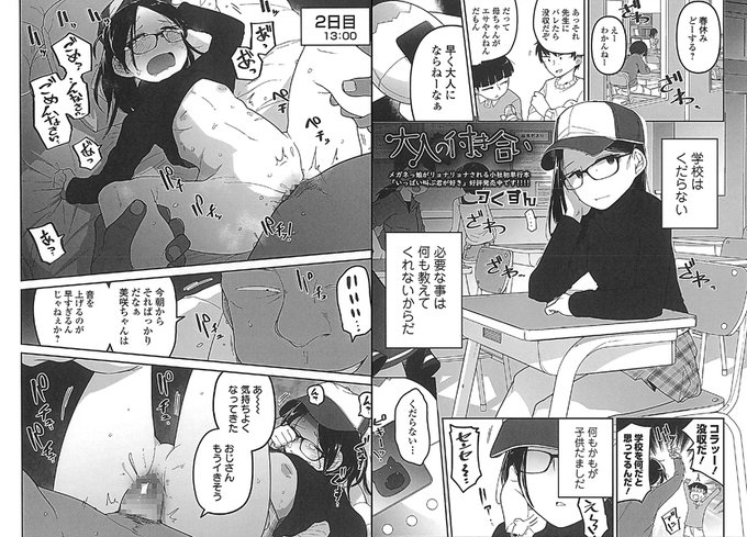 [R-18] 【宣伝】コミックMate L Vol.33 #漫画 #眼鏡 #ロリ #帽子 #コミックMate https://t.co/YhTEwySW90 