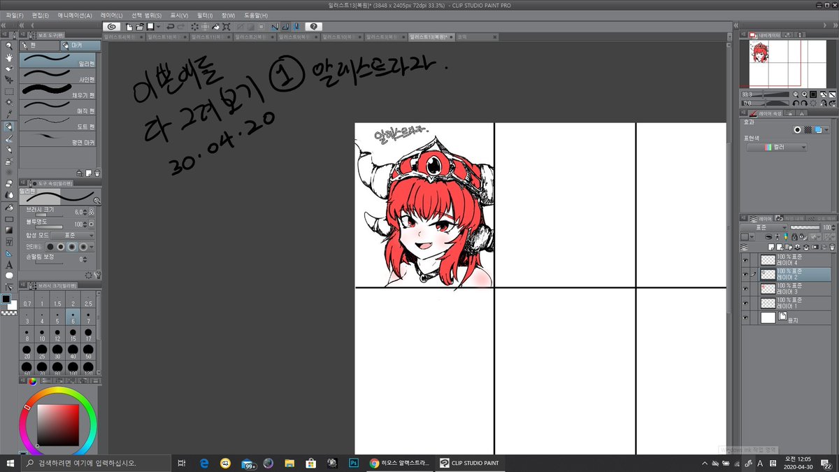 그림체 정착 프로젝트 - 알레스트라자

#그림체 #와우 #히오스 #알레스트라자 #drawing #artstyle