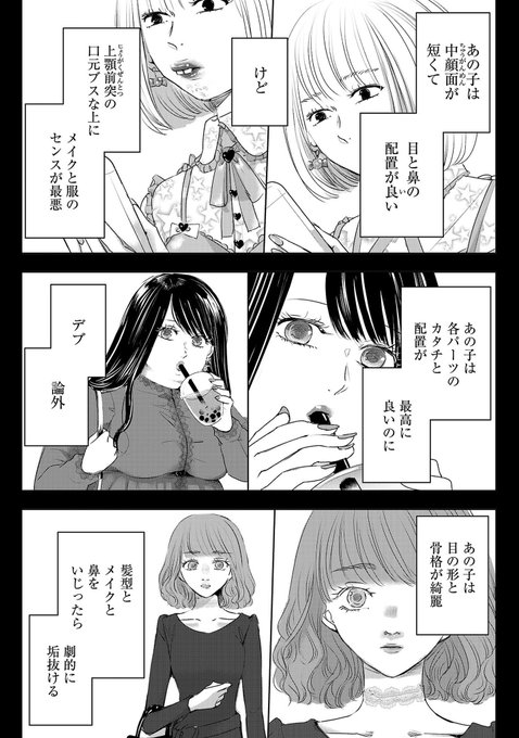 明日 私は誰かのカノジョ それはまるで 誰かの裏垢を覗いているような背徳感 アル