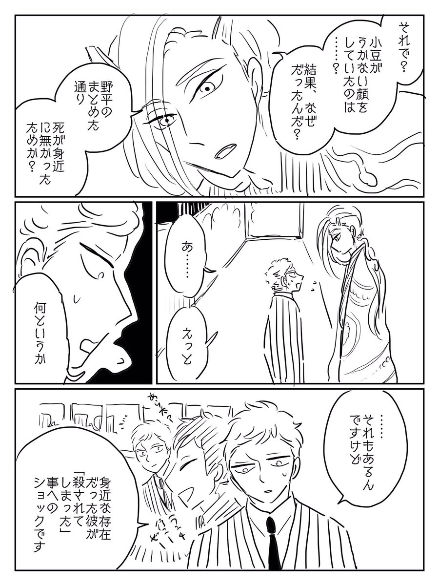 【小豆の熱】(100〜103) 