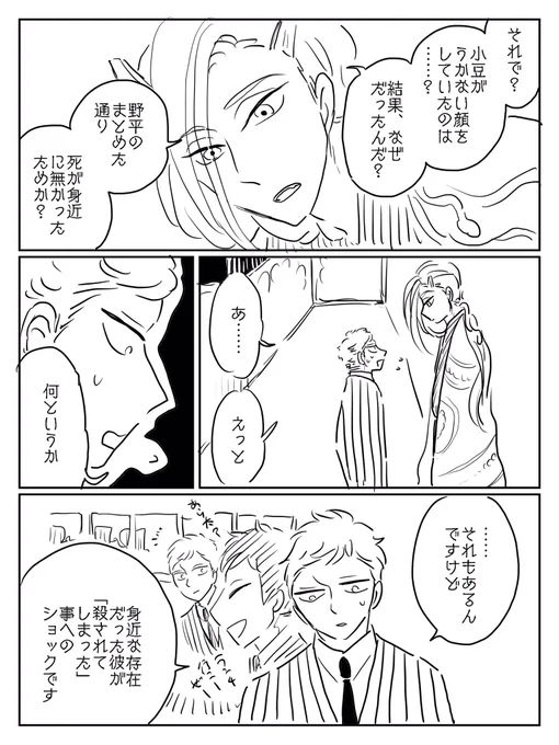 【小豆の熱】(100〜103) 