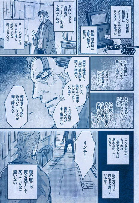 唐突にドワイト×リンチ
(サイオキシンが強め) 