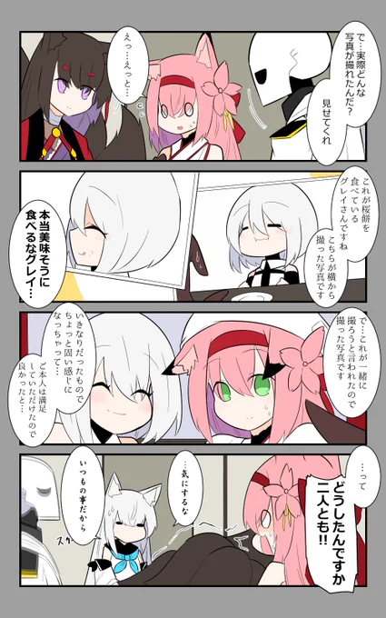 「天城とお茶会」編6話。悶える保護者。#アズールレーン #アズレン呉6絵描き艦隊 