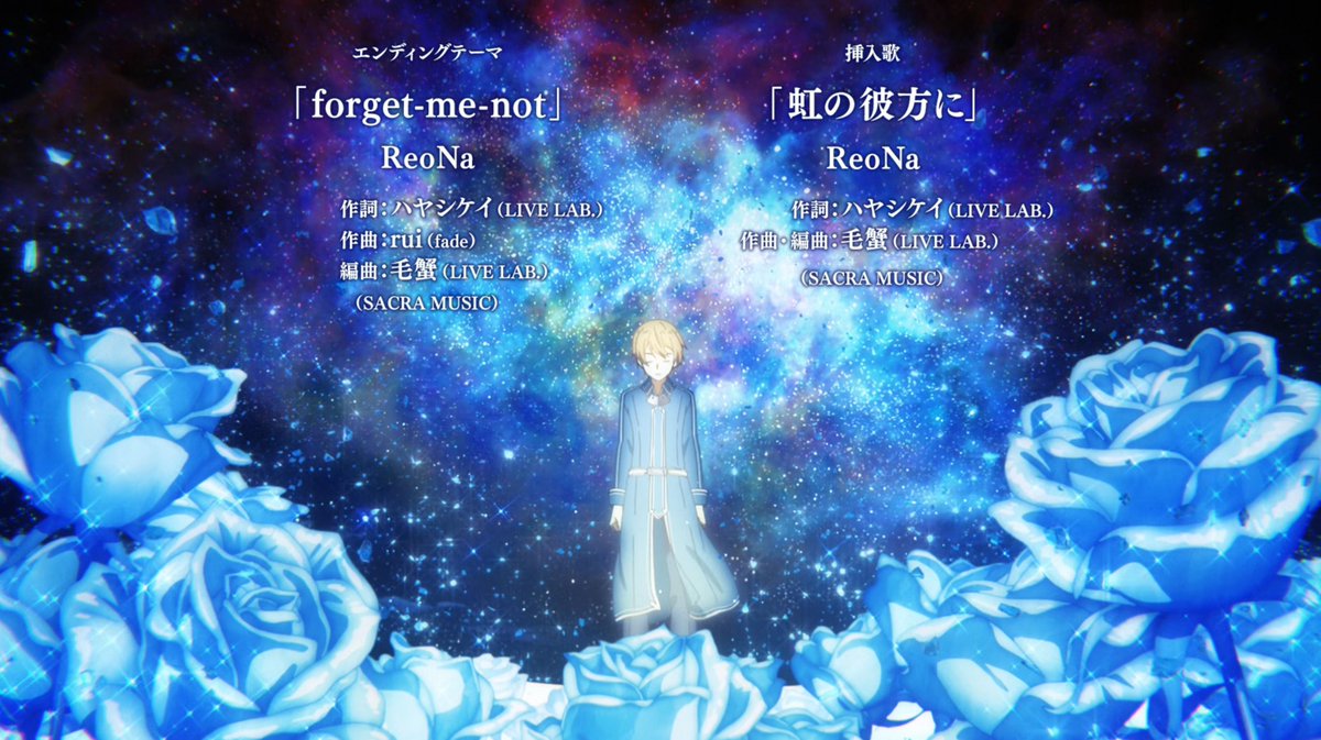 れんか Pa Twitter バンナムが Blooming Of Forget Me Not ワスレナグサが咲く を商標出願 T Co E05op0psjl 個人的な予想 ゲーム Sao Al リコリス のdlcシナリオのタイトル ユージオ関連 そして アニメ Sao Al のed曲でもあるreona Forget Me Not