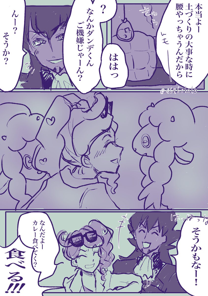 #dnsn版深夜の60分一本勝負 
『泥』(というか土?
遅れて参加します!あまりに久々すぎてペース配分忘れて焦った雑!です!
自分の[日常][普段]にすーっと想い人が馴染む絵なんてたまらんですよなってそういう…ニュアンスで… 