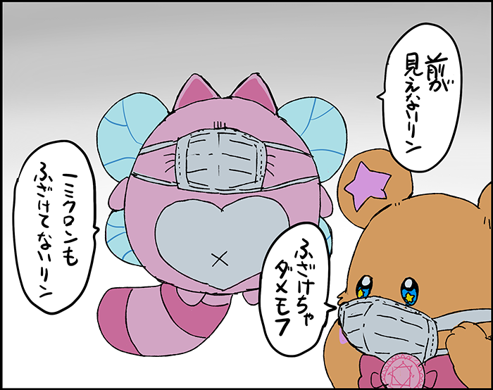 「もっと顔のパーツを離すモフ」 
