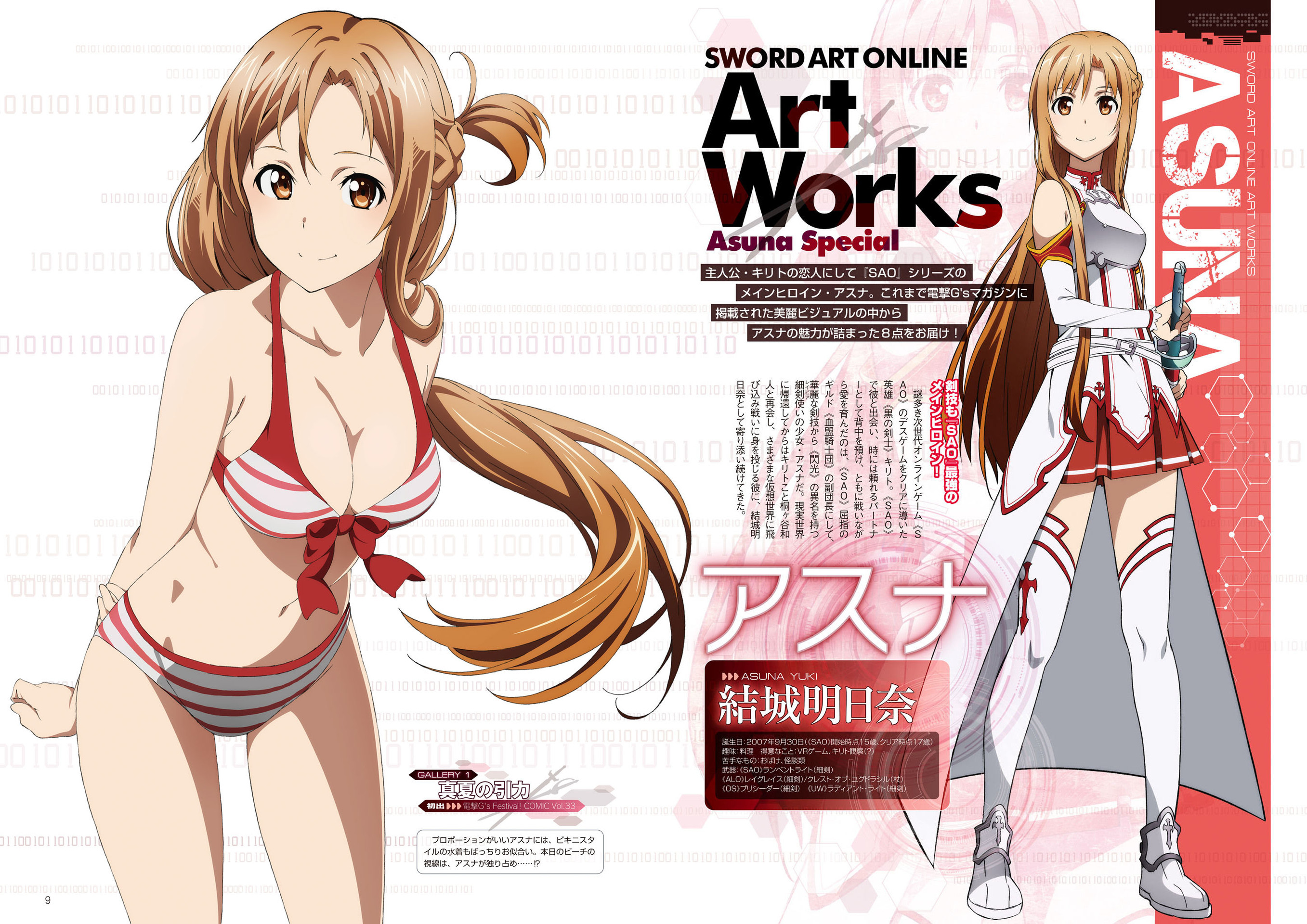 電撃G’S Festival! Comic Vol.27
