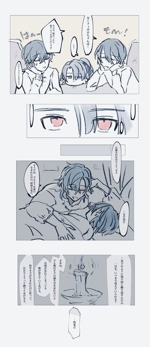 北の兄弟弟子と約束の話 1/2

 #オズ誕生祭2020

大大大遅刻と捏造ごめんなさい 