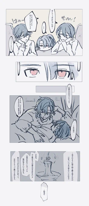 北の兄弟弟子と約束の話 1/2

 #オズ誕生祭2020

大大大遅刻と捏造ごめんなさい 