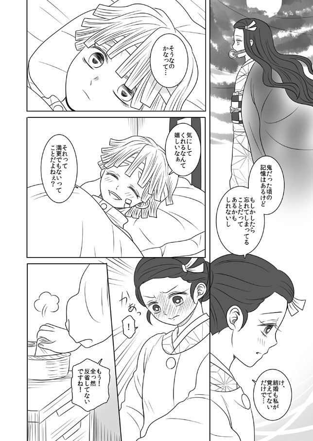 蘭 本誌ネタバレぜんねず漫画 2 2 残りあと4本です