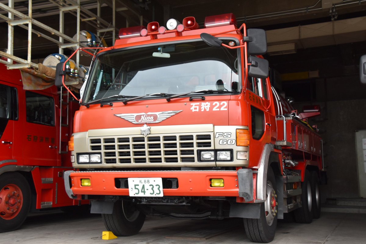昭和の日 昭和生まれの消防車