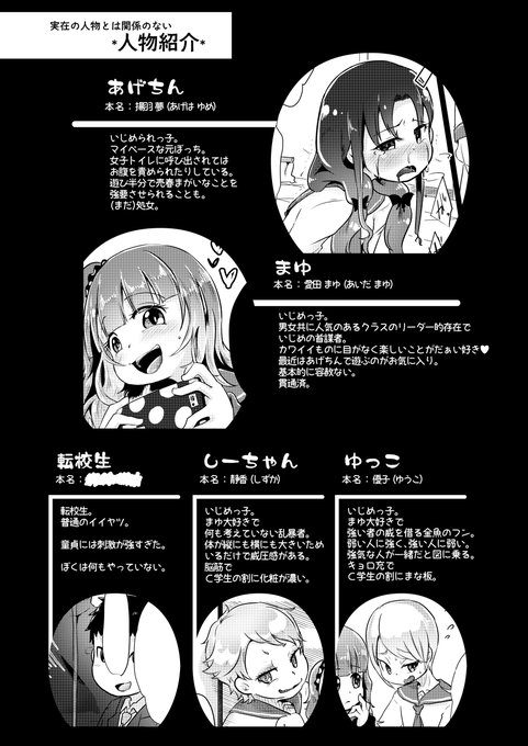 【いじめられっ子が電球で処女膜を破られた挙句、電球パリンして女の子としての価値を奪われるお話】(7/7)ひきこもり応援!毎日漫画アップ中!【電球いじめ】JCいじめシリーズ⑤ 半額フェア 半額フェア 