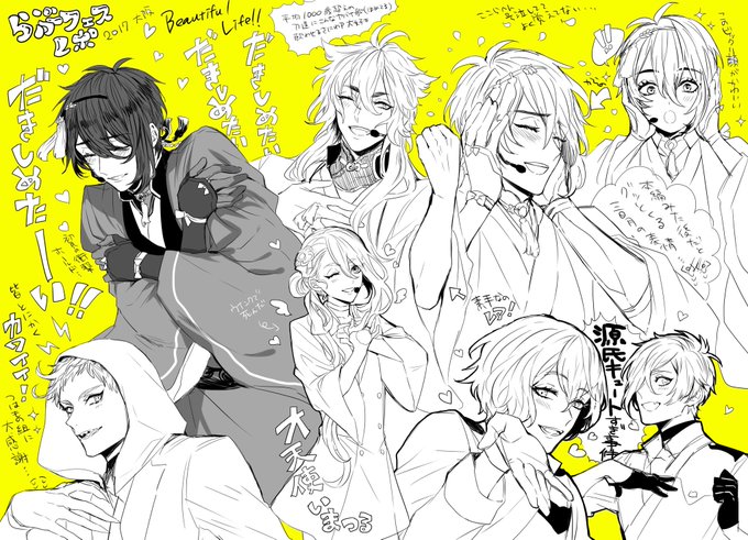 らぶフェスのtwitterイラスト検索結果 らぶフェスのtwitterイラスト検索結果