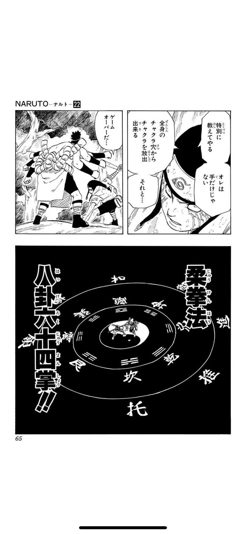 ふうが على تويتر 期間限定naruto無料公開で日向ネジが使ってる技 八卦六十四掌の構えがどこかで見たことあると思ったら ラッキークローバー グランドフィナーレだった