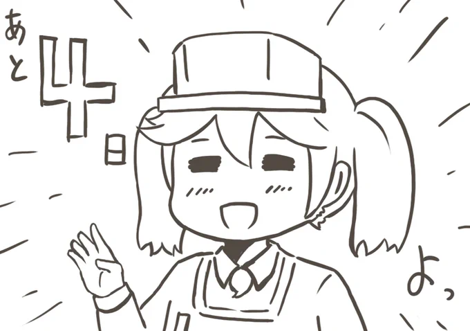 C98 2日目まであと4日^^

#エアコミケ 