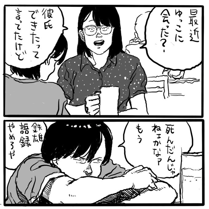 Akira まとめ 感想や評判などを1時間ごとに紹介 ついラン